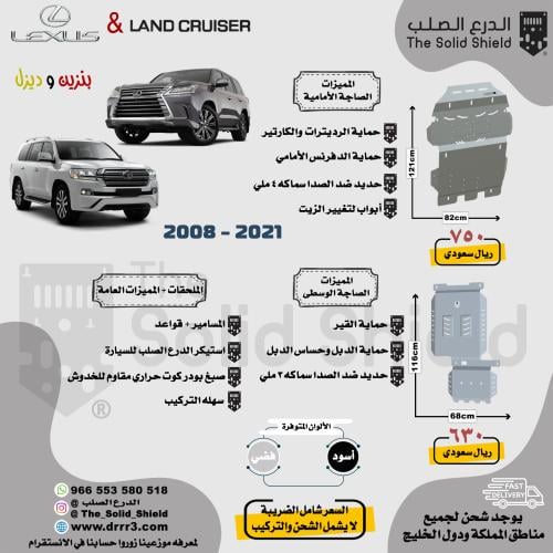 صاجة لاند كروزر، جيب لكزس LC200