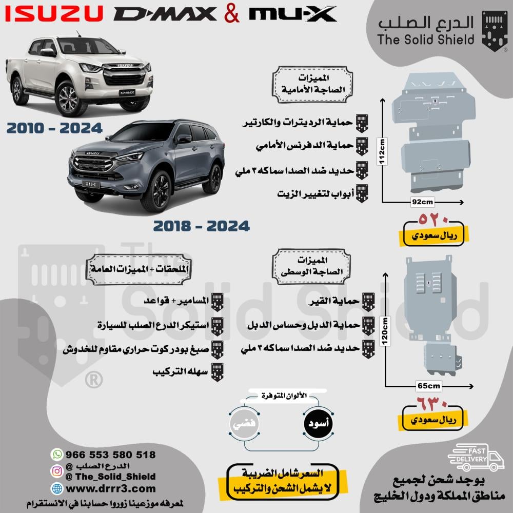 صاجة حماية ايسوزو ديماكس - MUX
