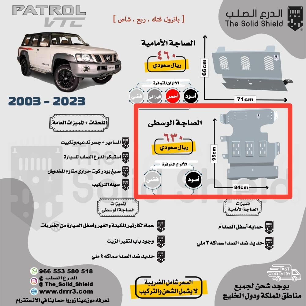 صاجة باترول سفاري وسطى 98-2021