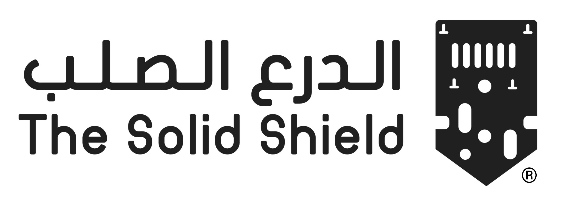 الدرع الصلب