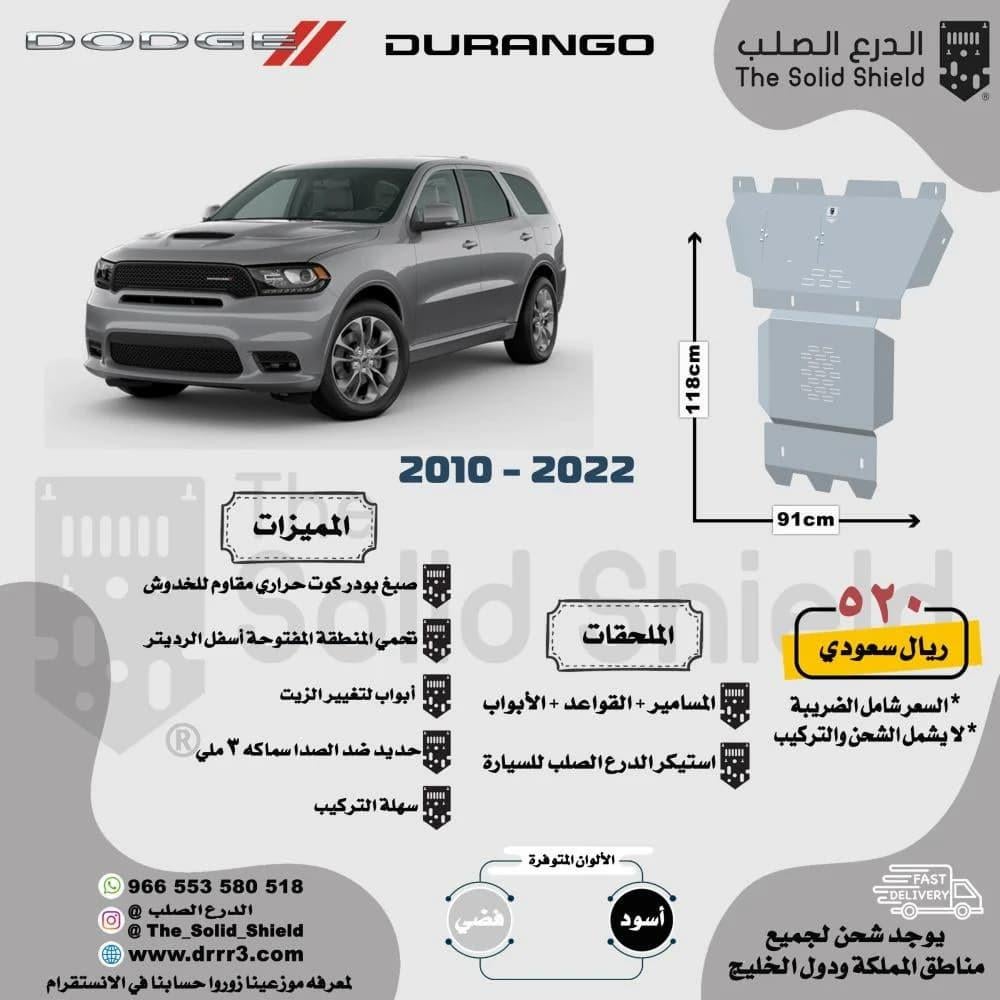 صاجات حماية الدرع الصلب