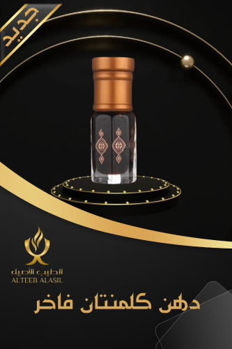 دهن عود كلمنتان مالينو