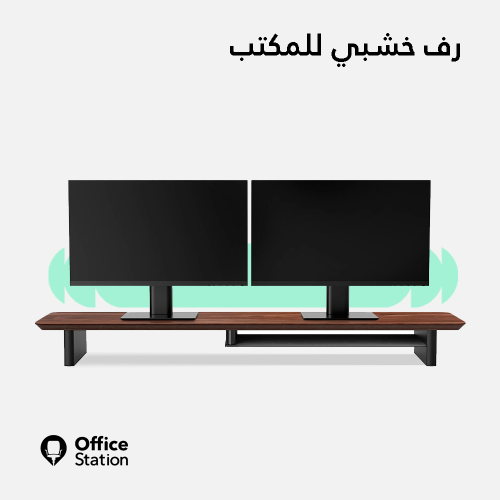 رف خشبي للمكتب