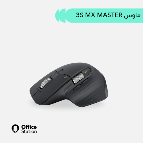 ماوس لوجيتك MX MASTER 3S