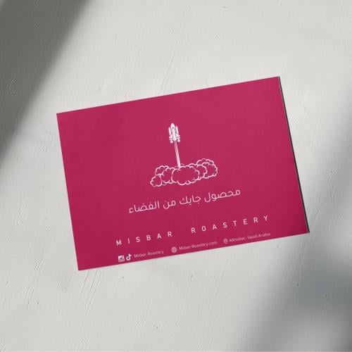 بطاقة اهداء