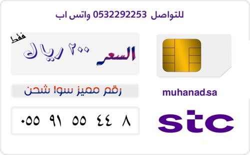 ارقام مميزة سوا شحن