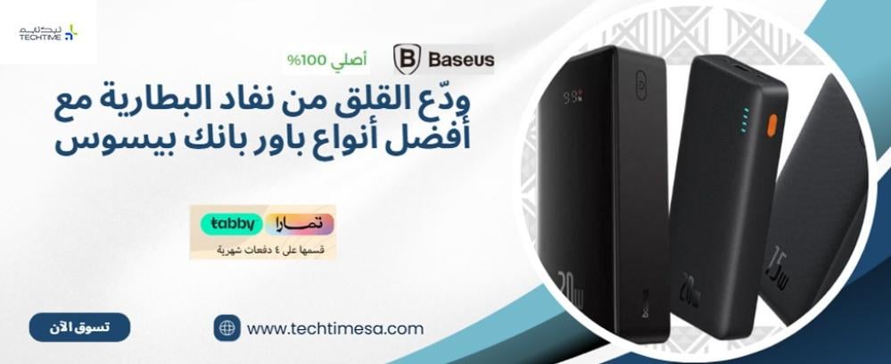 ودّع القلق من نفاد البطارية مع أفضل أنواع باور بانك بيسوس