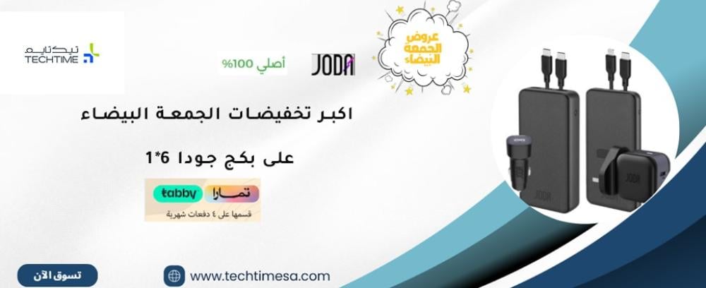 اكبر تخفيضات الجمعة البيضاء على  عروض جودا  6*1 JODA