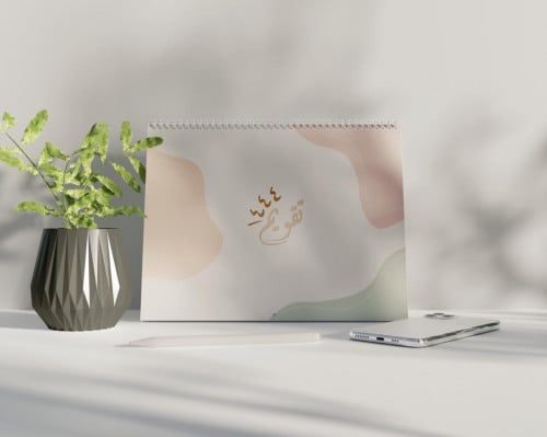 تقويم عام 1444هـ