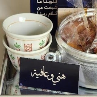 بطاقات هني وعافية