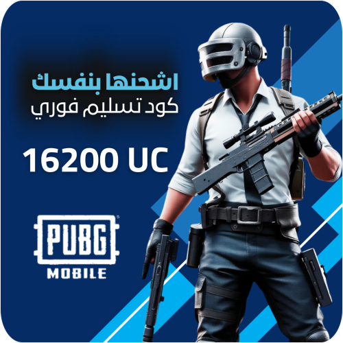 شحن 16200 شده
