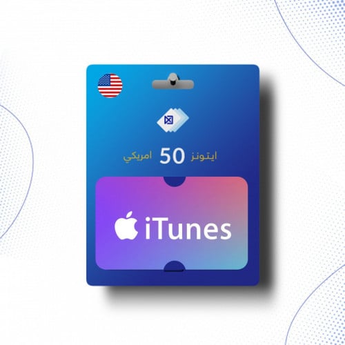 ايتونز 50 دولار امريكي