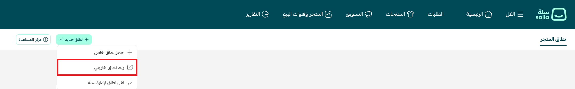 ربط نطاق | دومين من خارج سلة