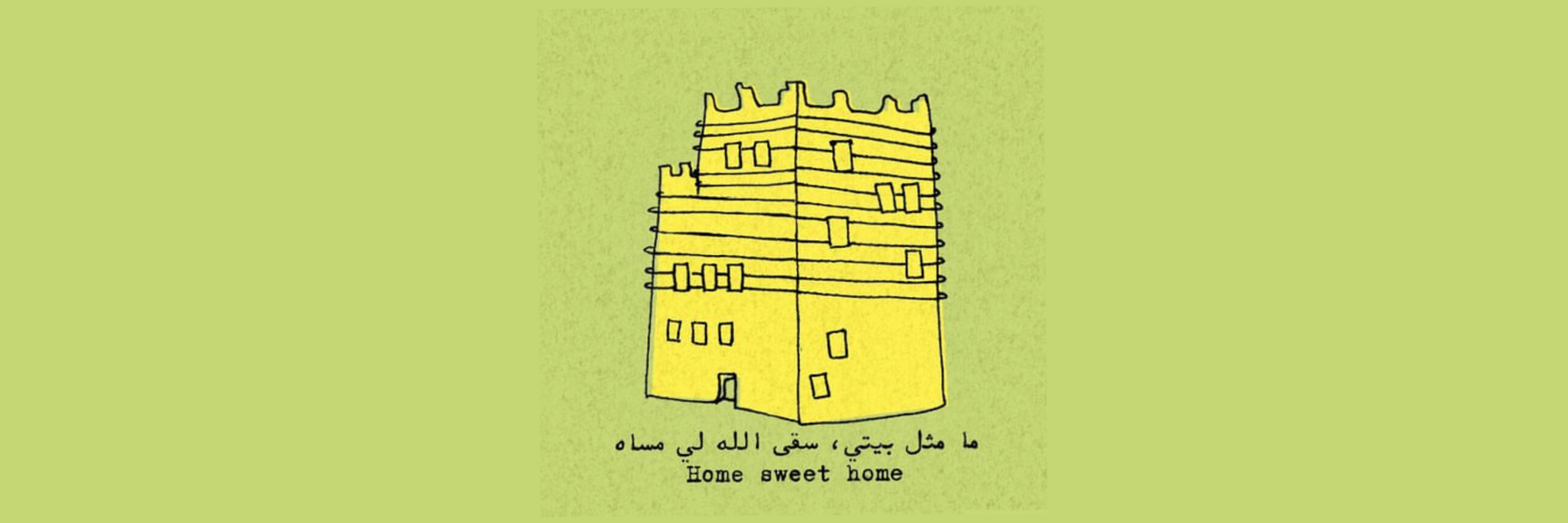 Zayan - زيان