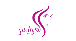 العرايس - AL- Arays