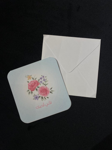 كارد مع ظرف