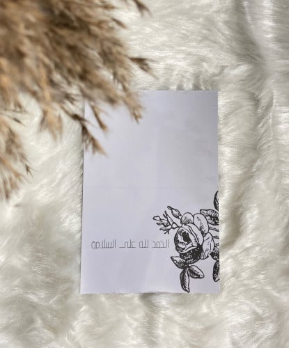 كرت الحمدلله على السلامة