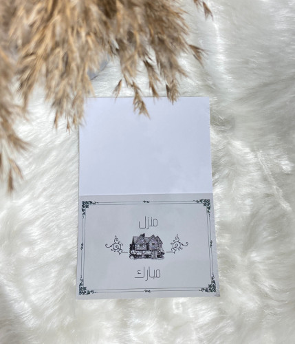 كرت" منزل مبارك"