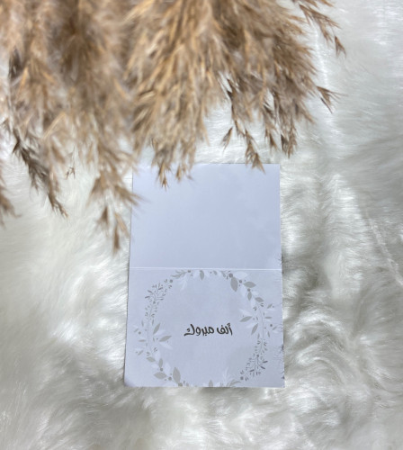 كرت ألف مبروك