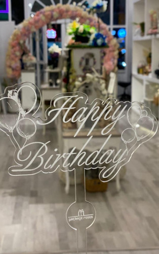 اكريك هابي بيرثداي