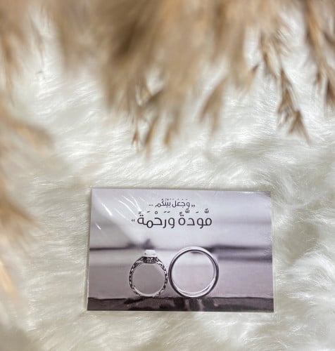 كرت " وجعل بينكم موده ورحمه"