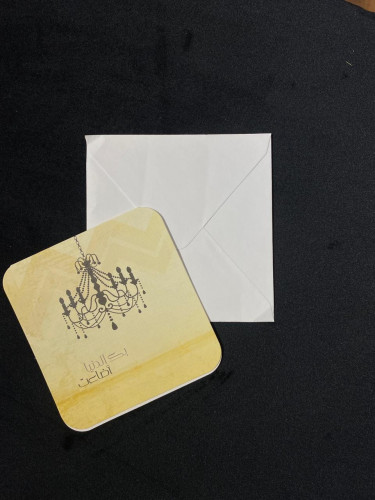 كارد مع ظرف