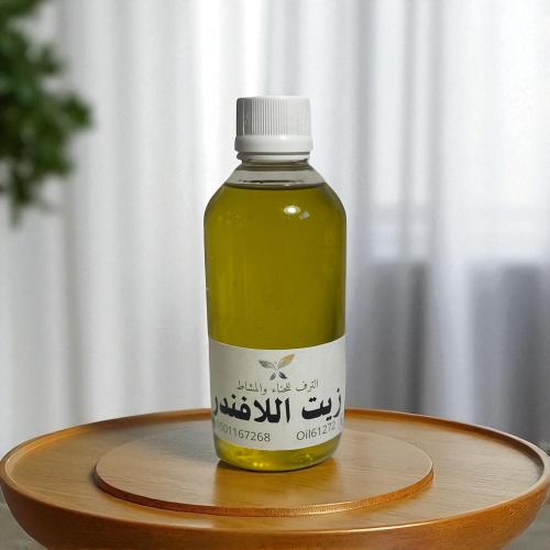 زيت اللافندر