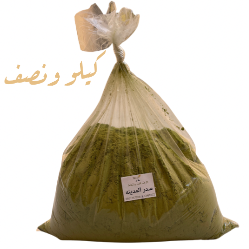 كيلو ونصف سدر المدينة فاخر