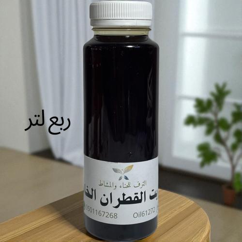 ربع لتر زيت القطران الخام