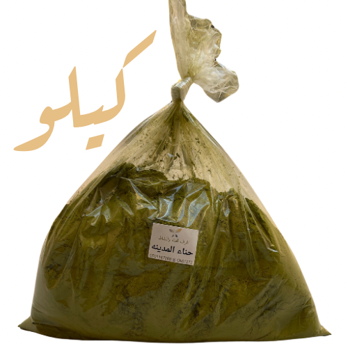 كيلو حناء المدينه منخول