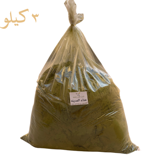 ٣كيلو حناء المدينه منخول