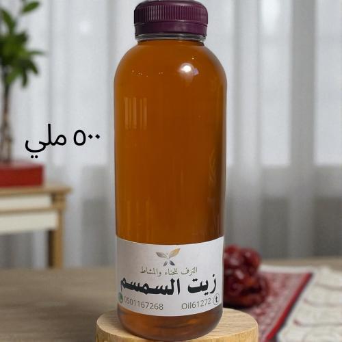 زيت سمسم بلدي