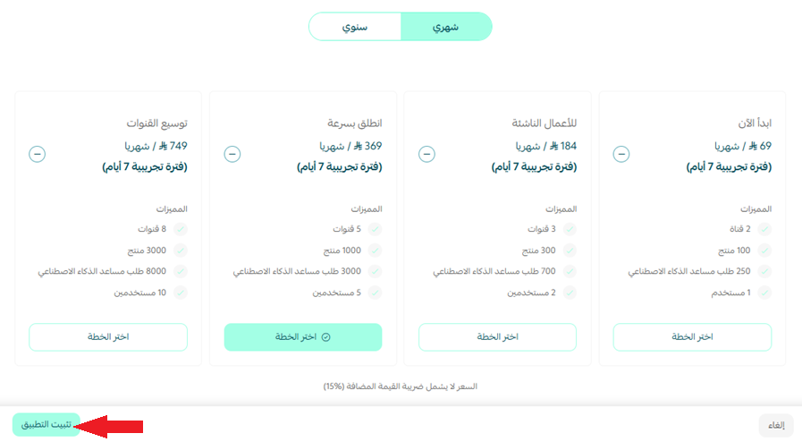 سينك مي | SyncMe لمزامنة المخزون والطلبات