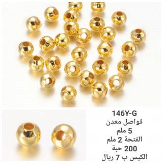 فاصل معدن146