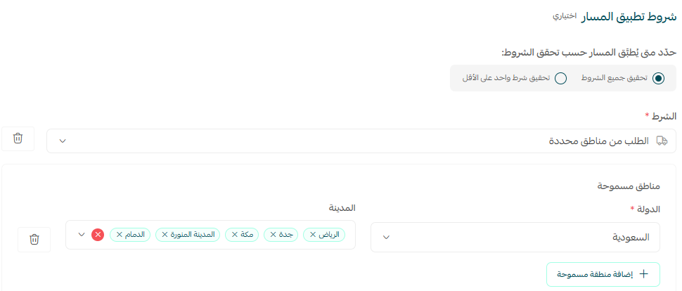 أمثلة عملية حول مسارات الشحن