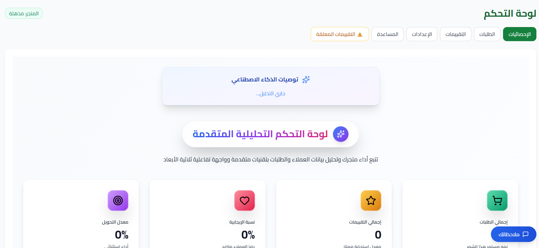 مشتري موثق | Moshtary Moathaq لتوثيق التقييمات