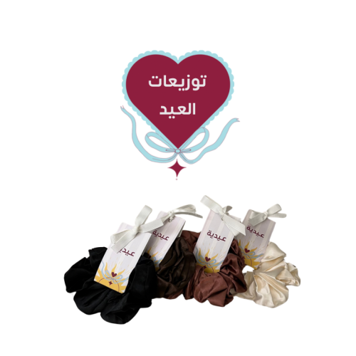 توزيعات ربطات الشعر 12 حبه