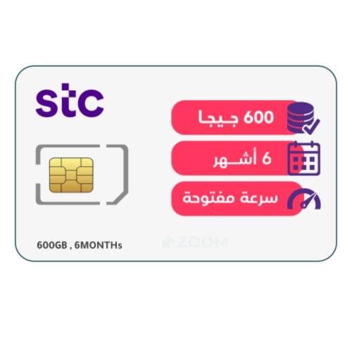 شريحة بيانات 600 جيجا كويك نت من STC لمدة 6 اشهر