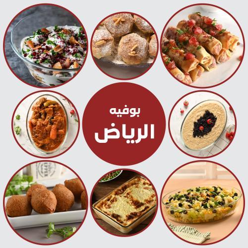بوفيه الرياض (10-15 شخص)