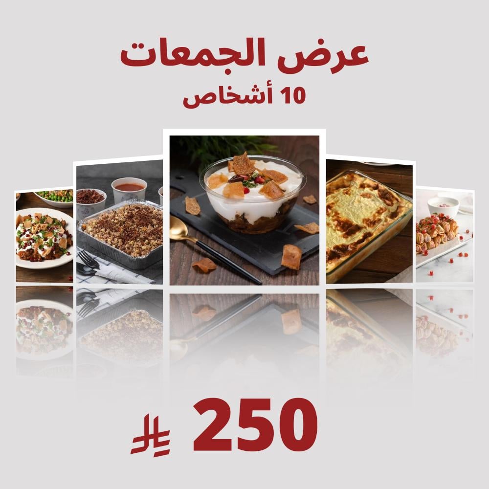 عرض الجمعات