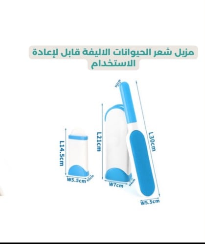 فرشاة مزيل الشعر