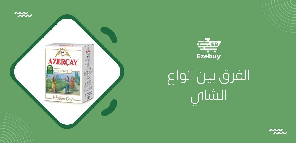 الفرق بين انواع الشاي