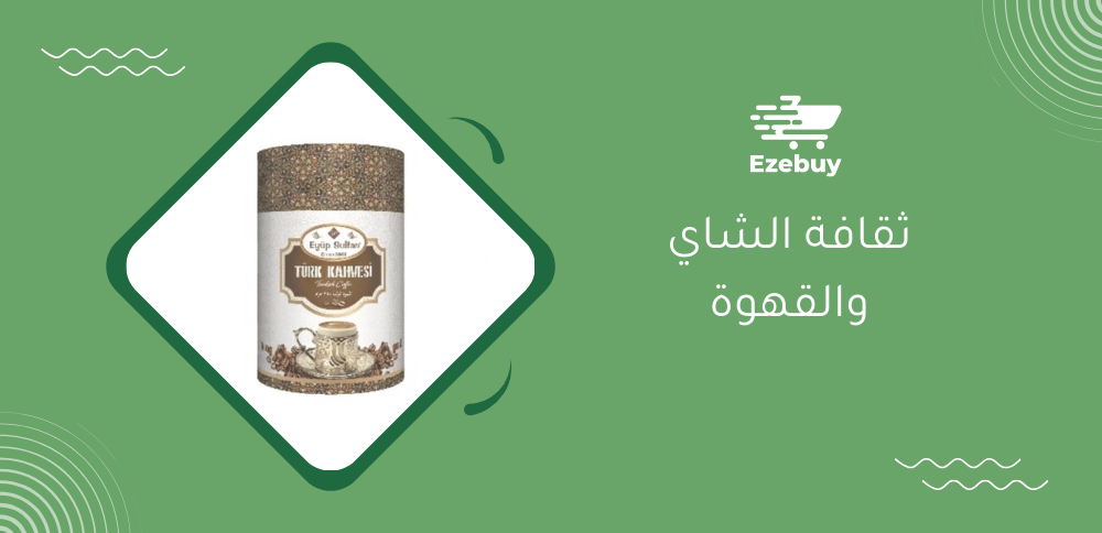 ثقافة الشاي والقهوة