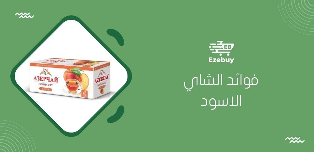 فوائد الشاي الاسود فوائد الشاي الاسود