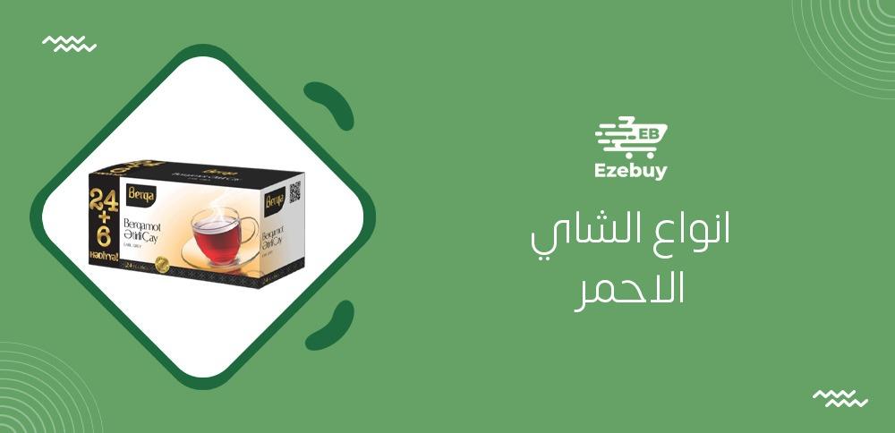 انواع الشاي الاحمر