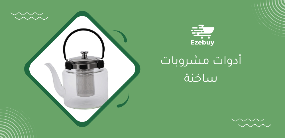 أدوات مشروبات ساخنة