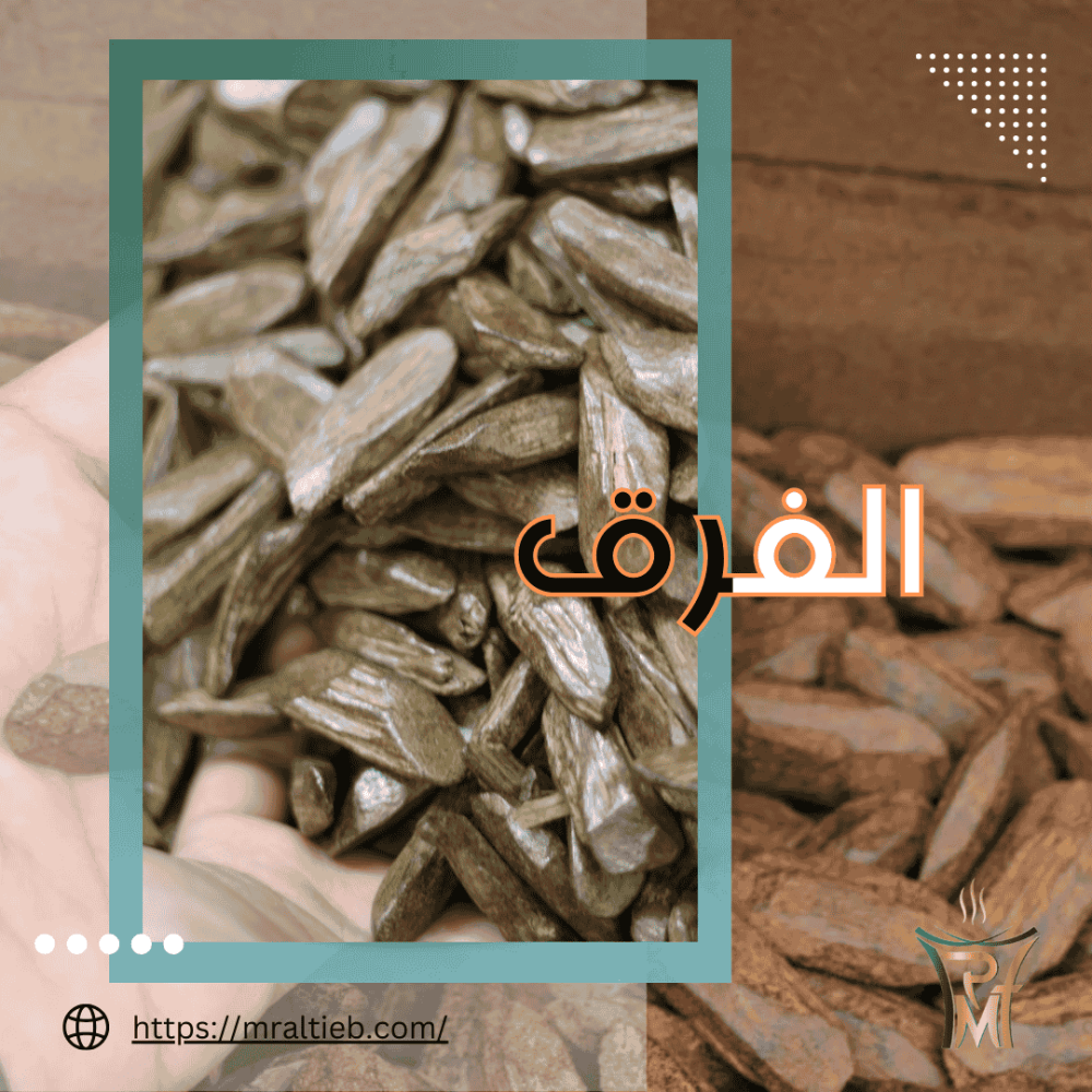 الفرق بين خشب العود  الأزرق  والمغشوش