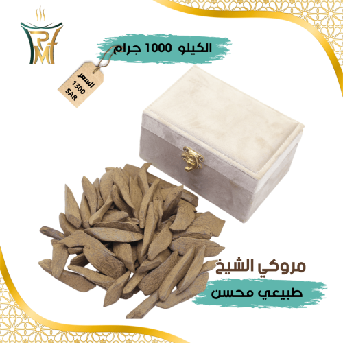 مروكي مراسيم الملكي