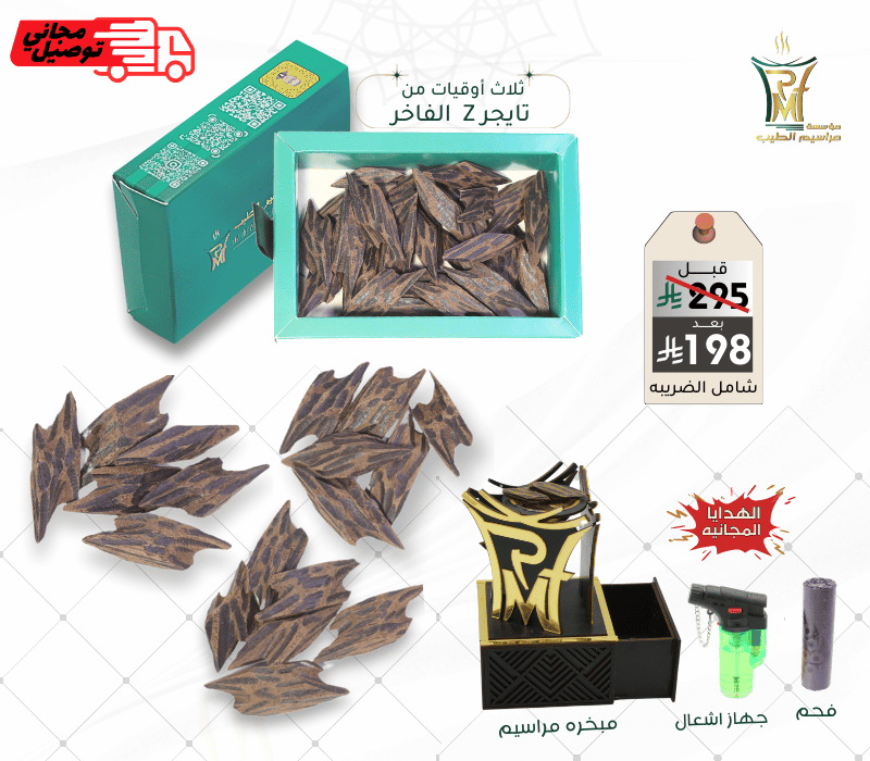 عرض بكج الثلاث أوقيات