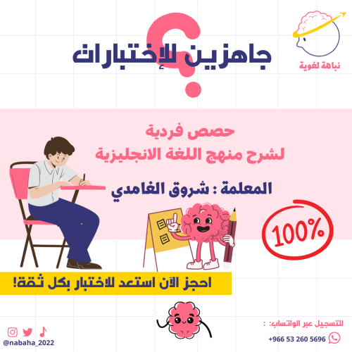 حصة فردية مع أ. شروق الغامدي